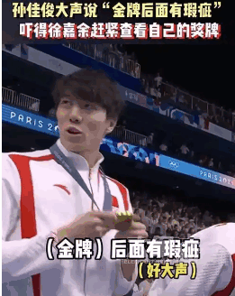 孙佳俊