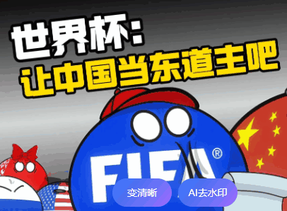 世界杯东道主
